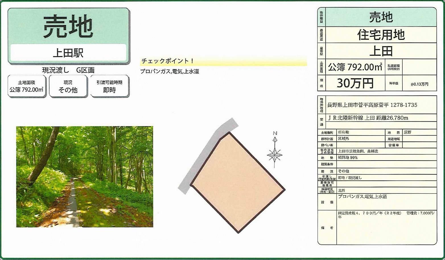 20250712143454851 page 0010